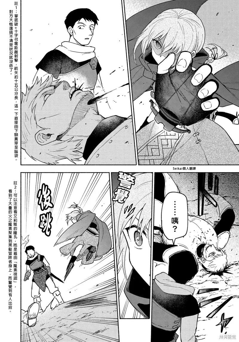 第22话 第41页