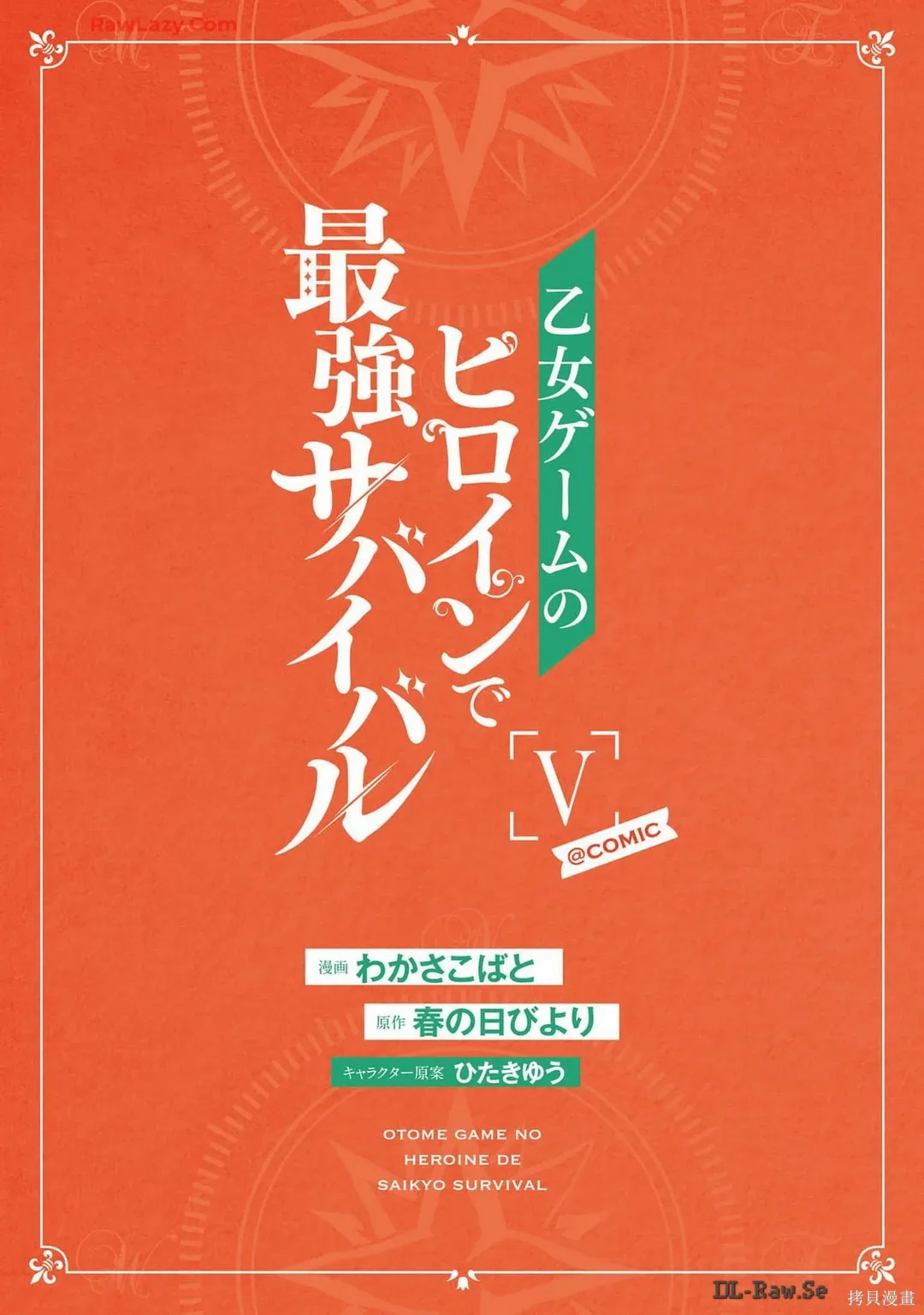 第23话 第2页