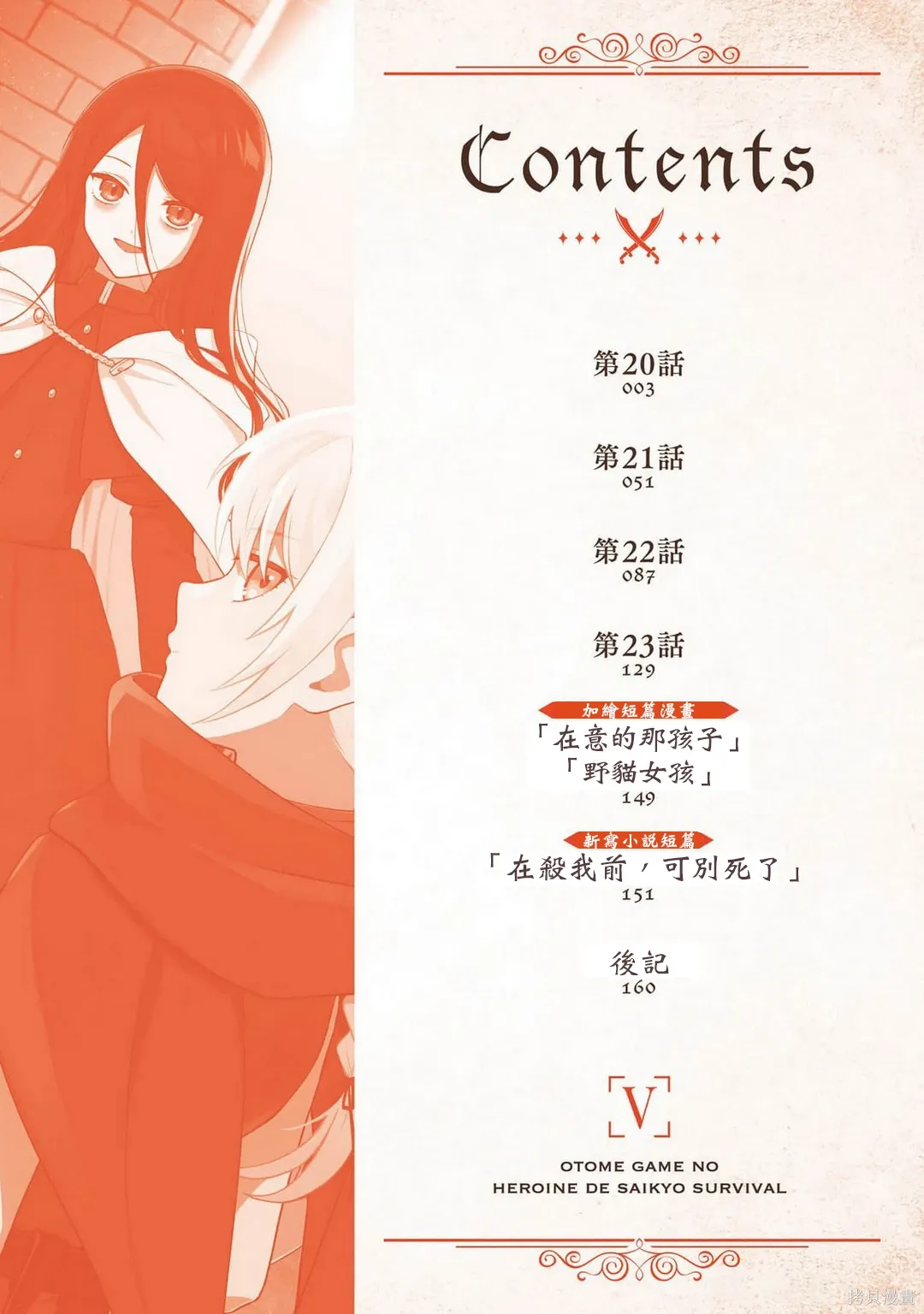 第23话 第3页