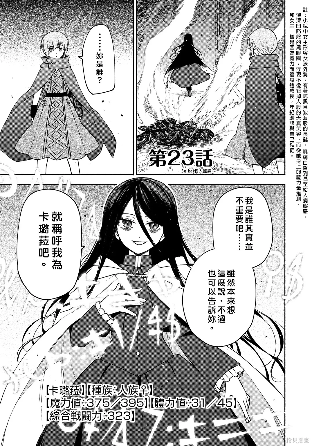 第23话 第4页