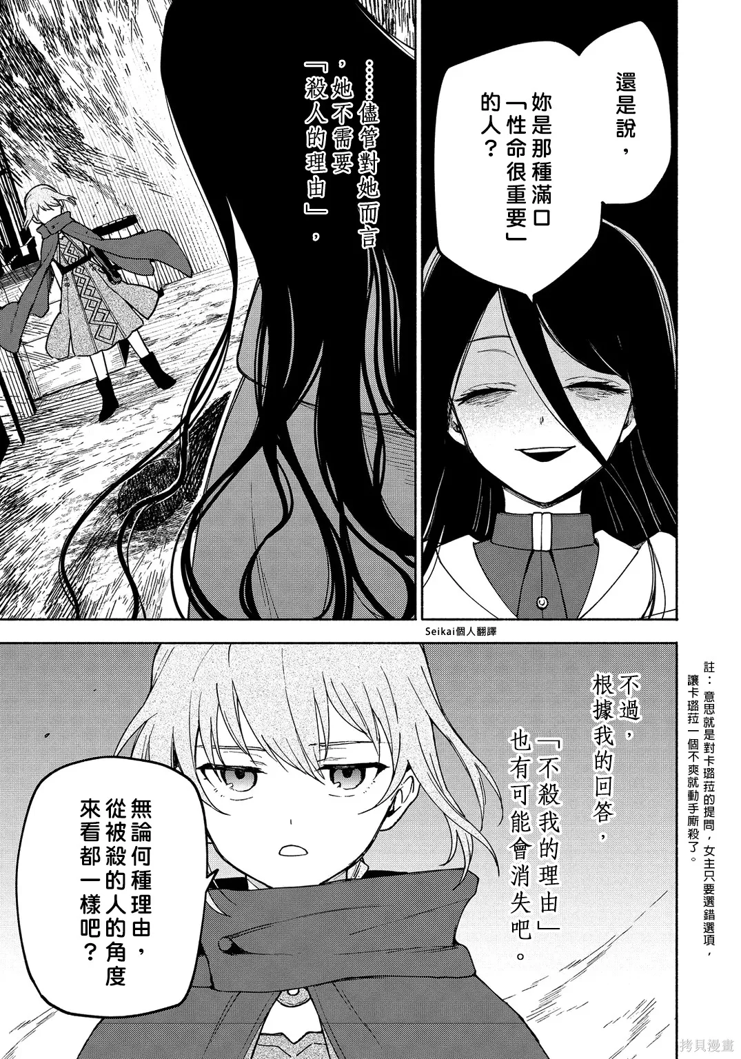第23话 第6页