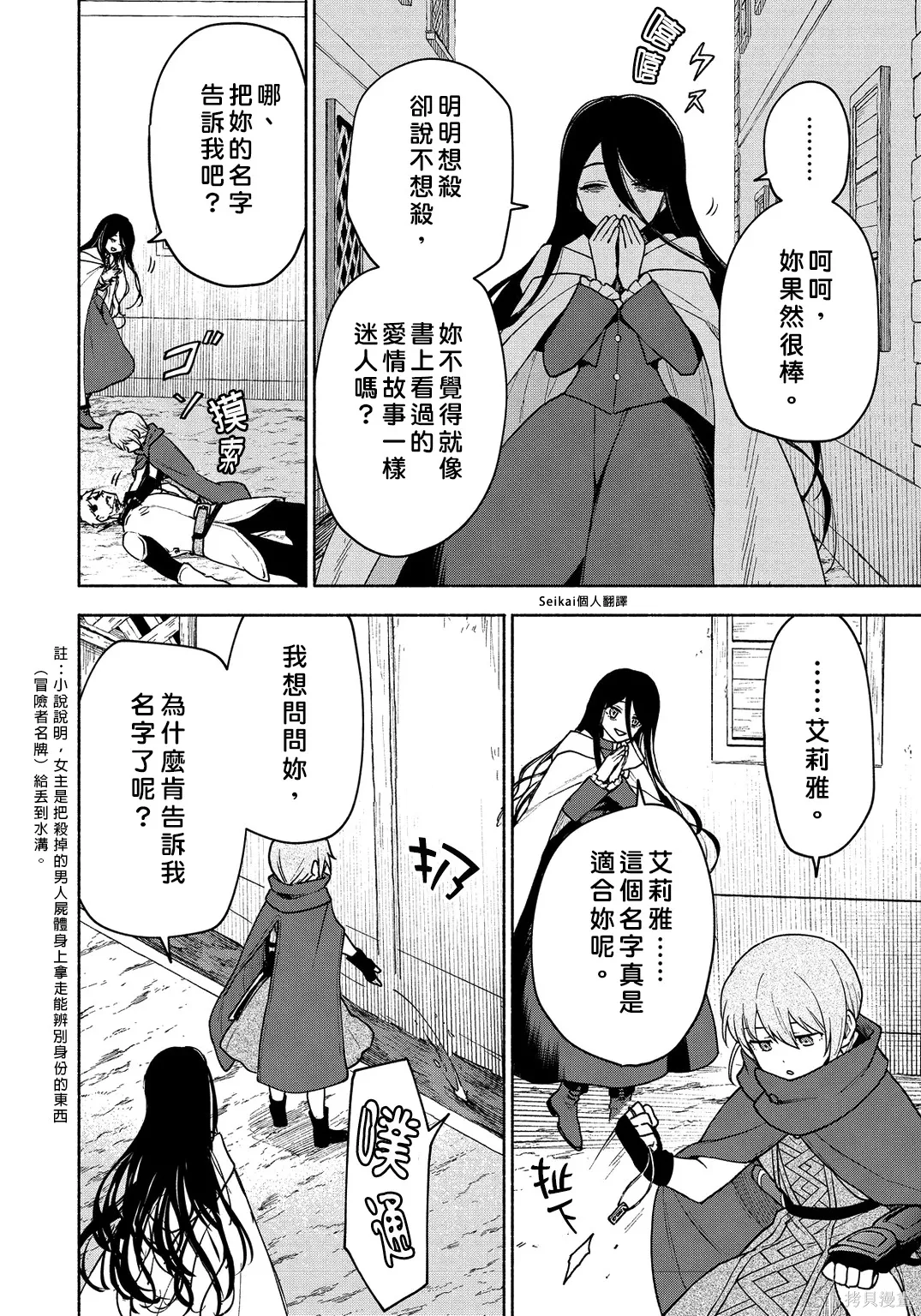 第23话 第7页