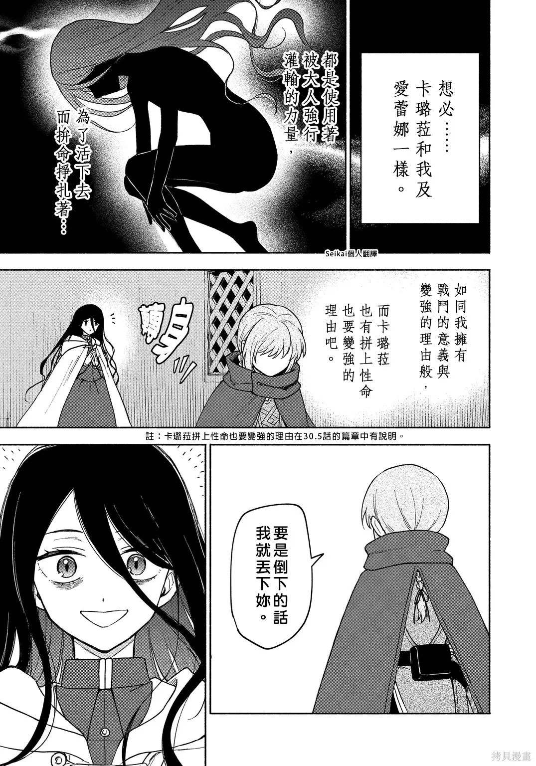 第23话 第10页