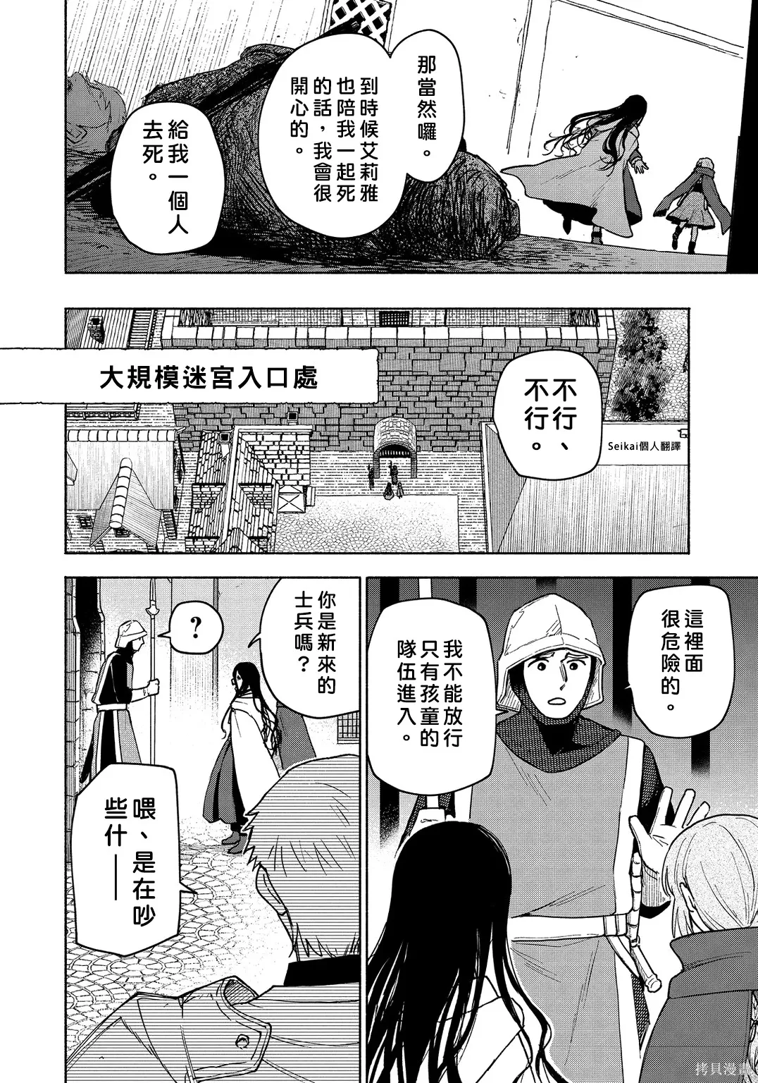 第23话 第11页