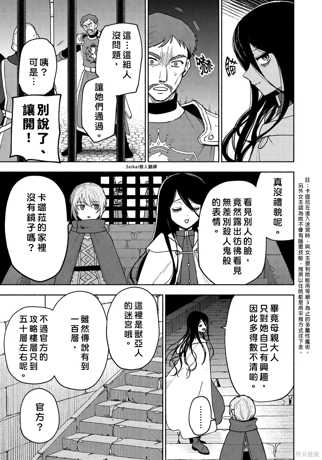 第23话 第12页