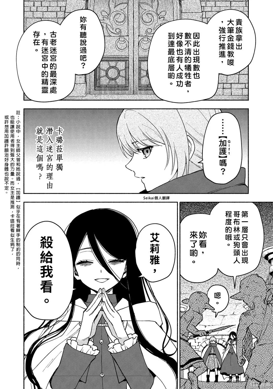 第23话 第13页