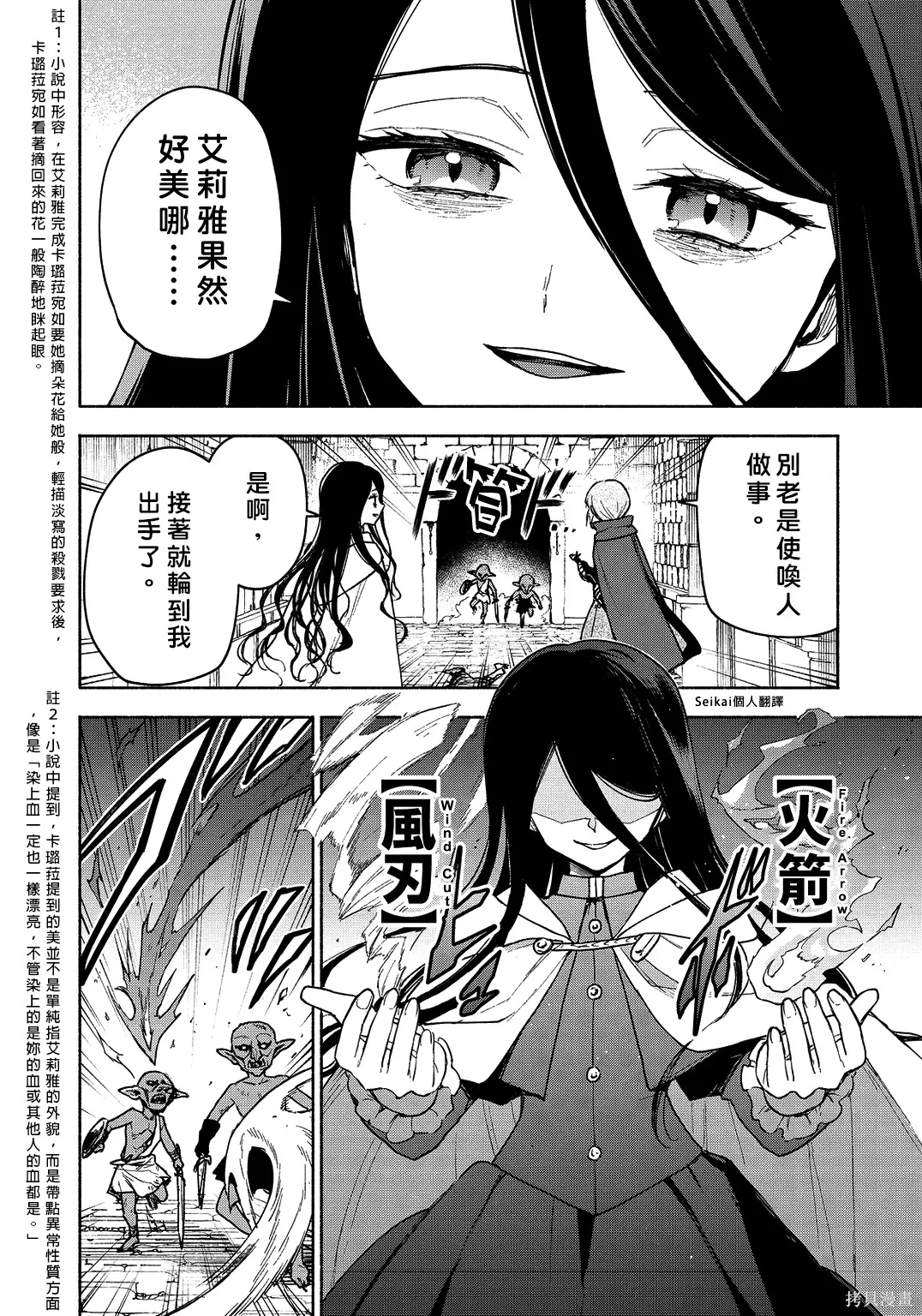 第23话 第15页