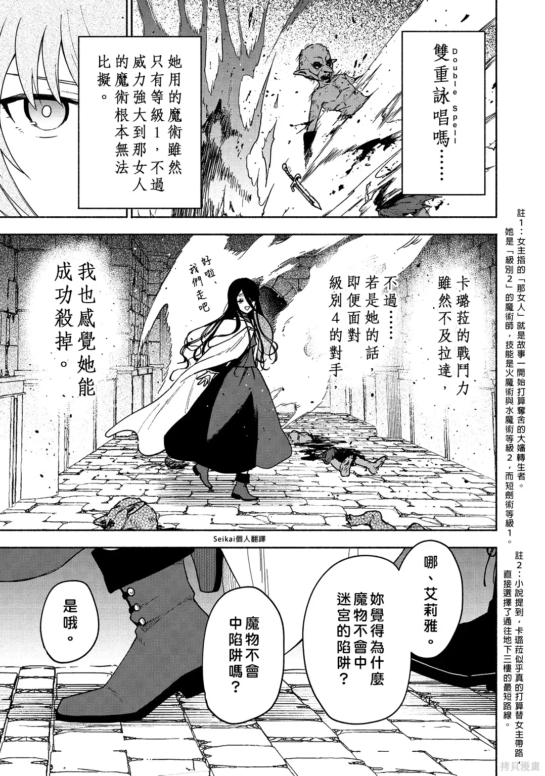 第23话 第16页