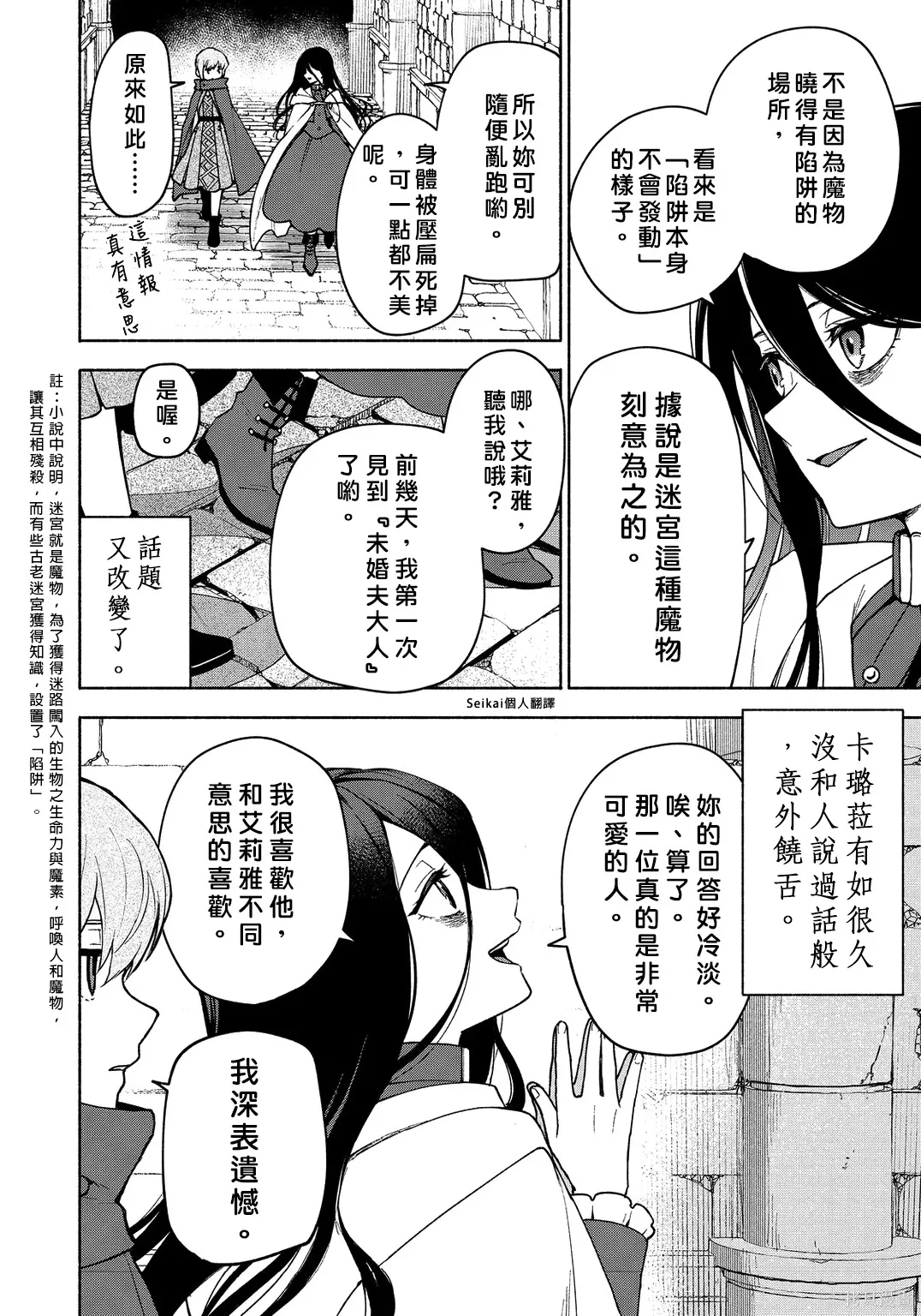 第23话 第17页