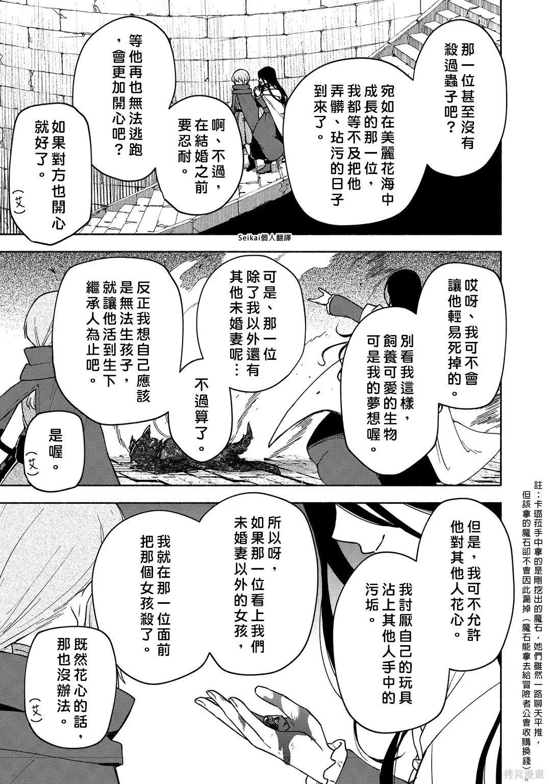 第23话 第18页