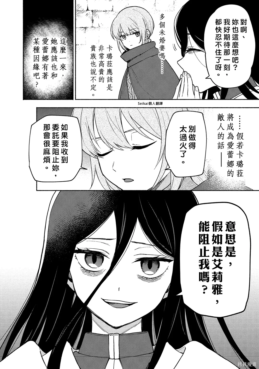 第23话 第19页