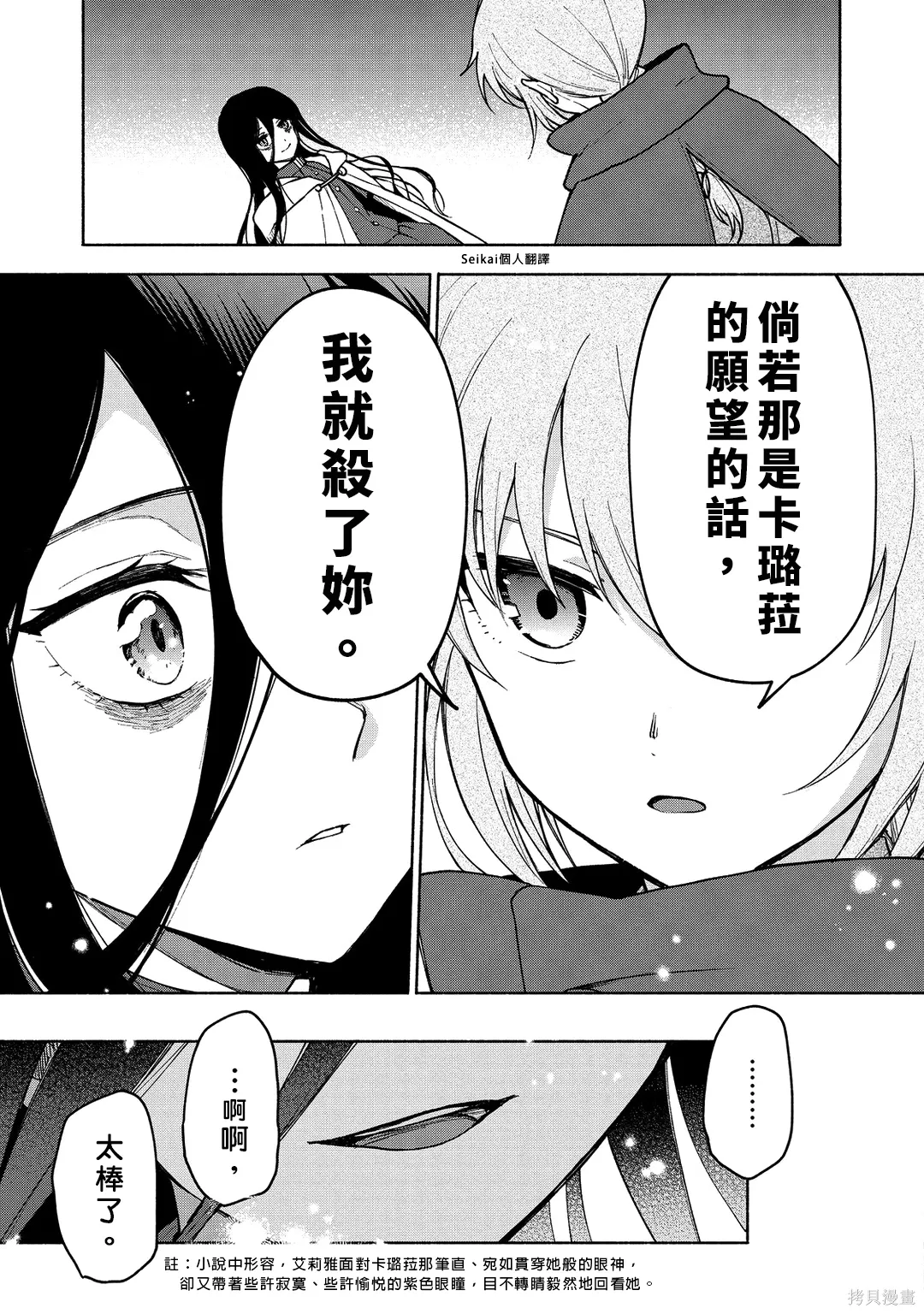 第23话 第20页