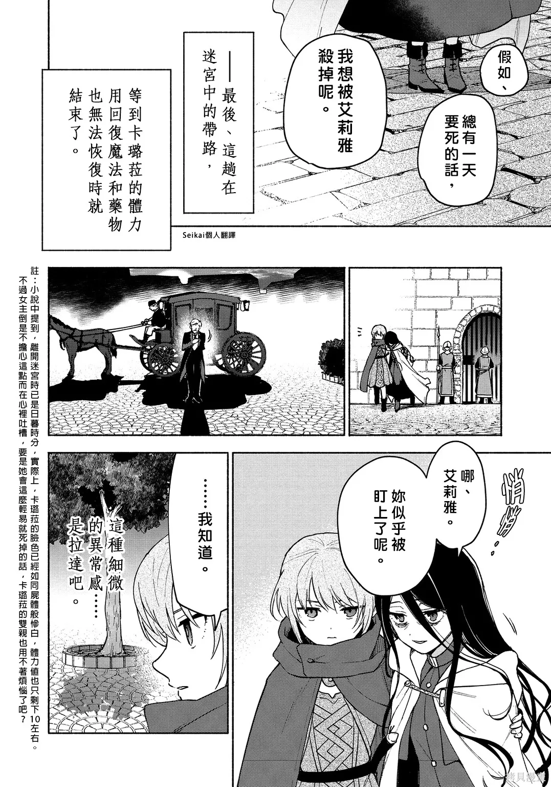 第23话 第21页