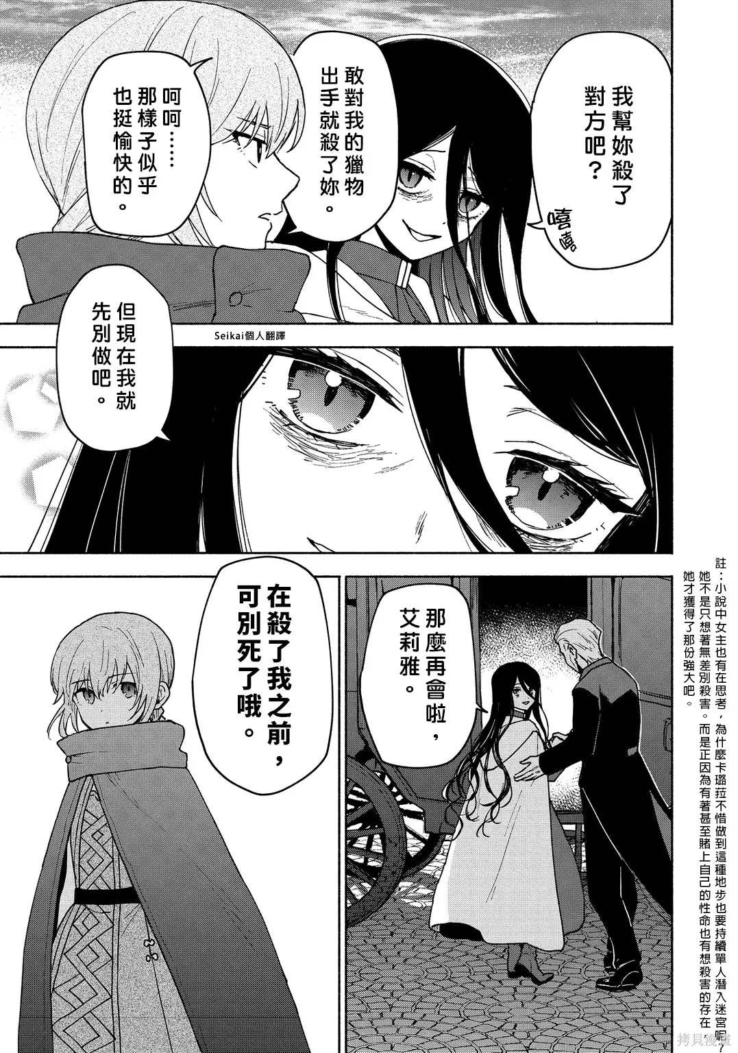 第23话 第22页