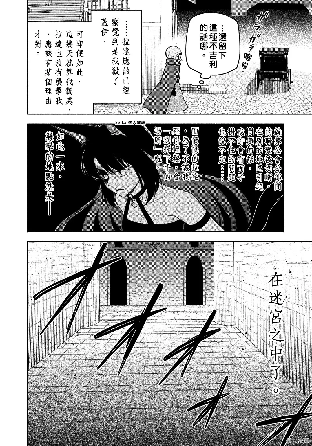 第23话 第23页