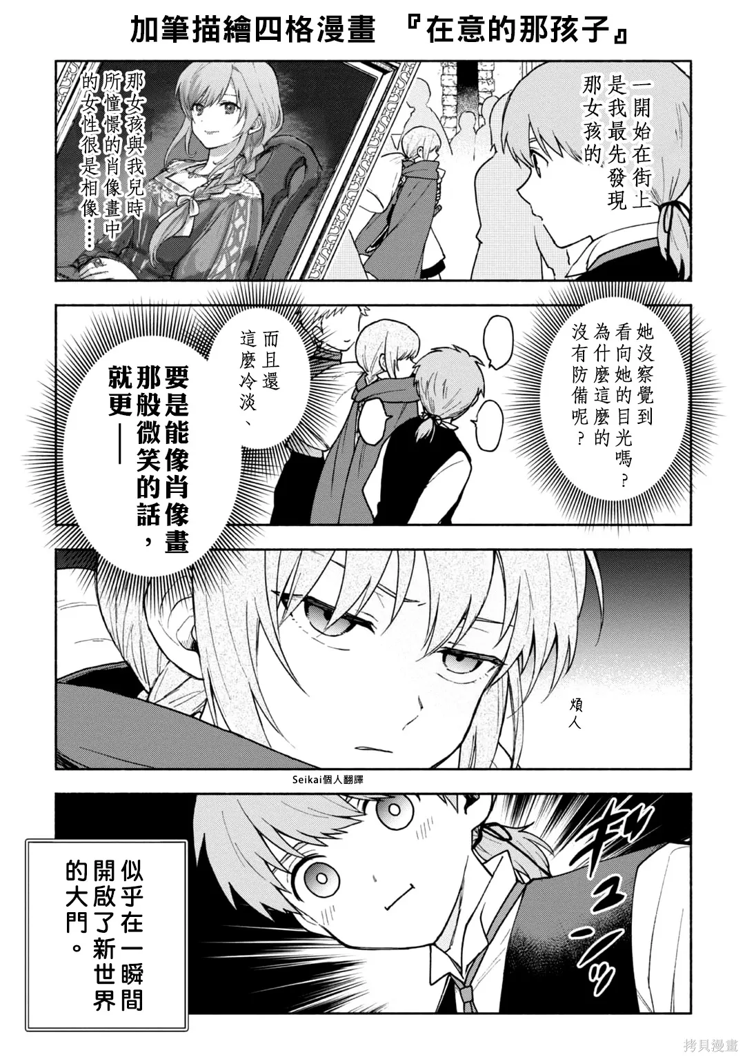 第23话 第24页