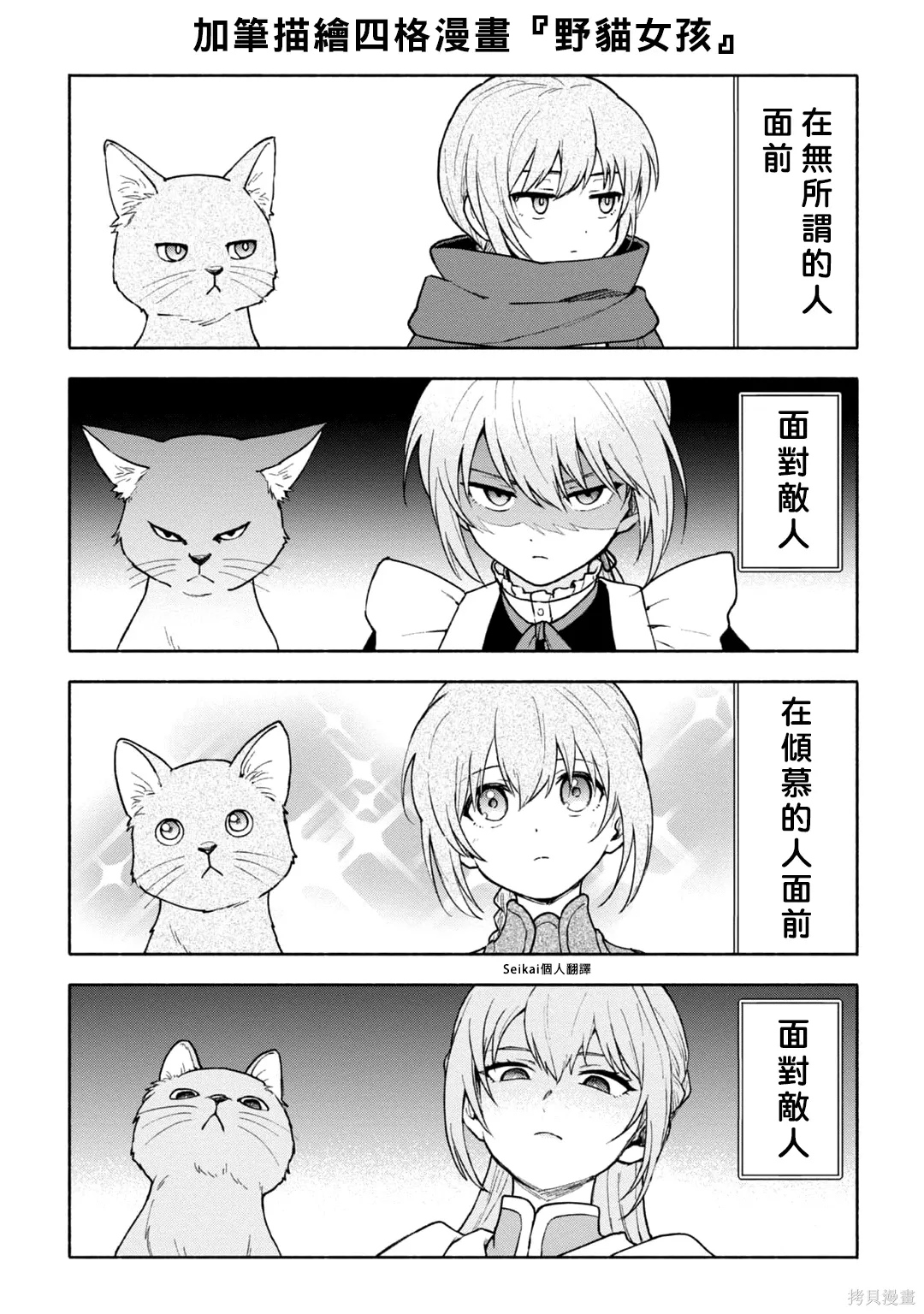 第23话 第25页