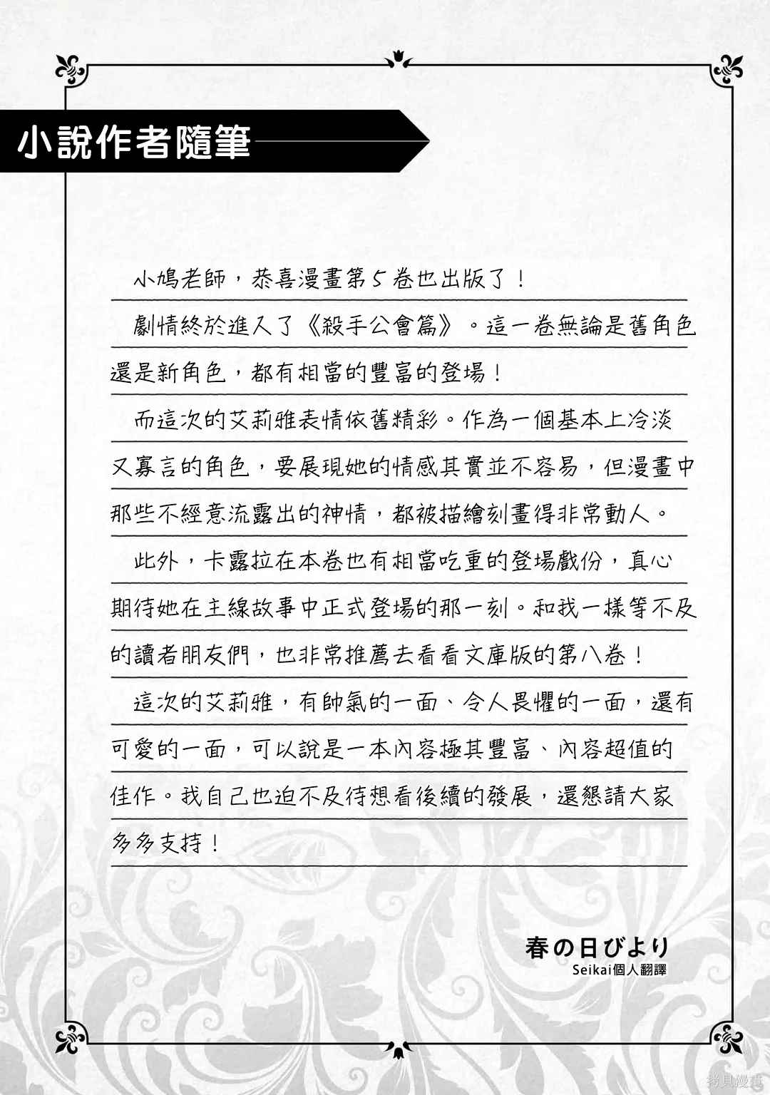 第23话 第26页
