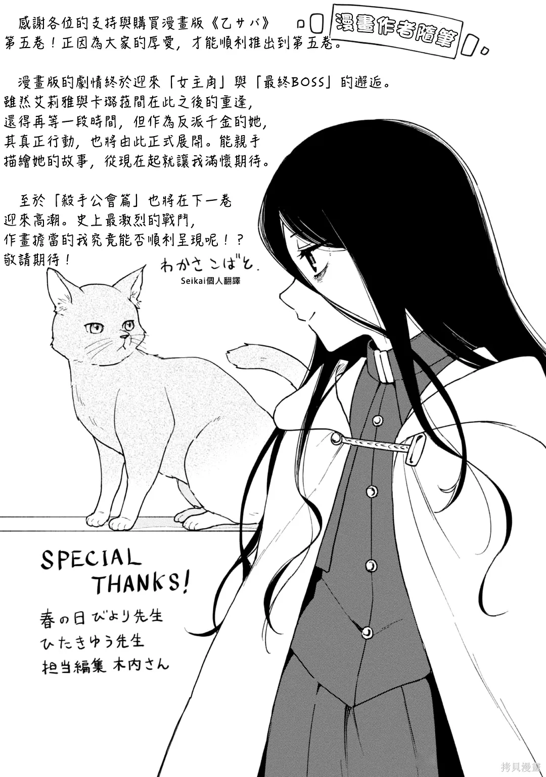 第23话 第27页