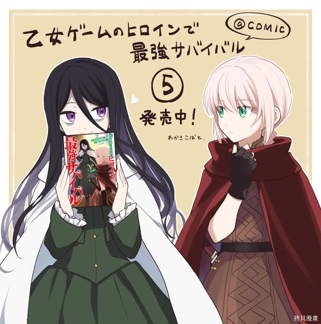 第23话 第30页