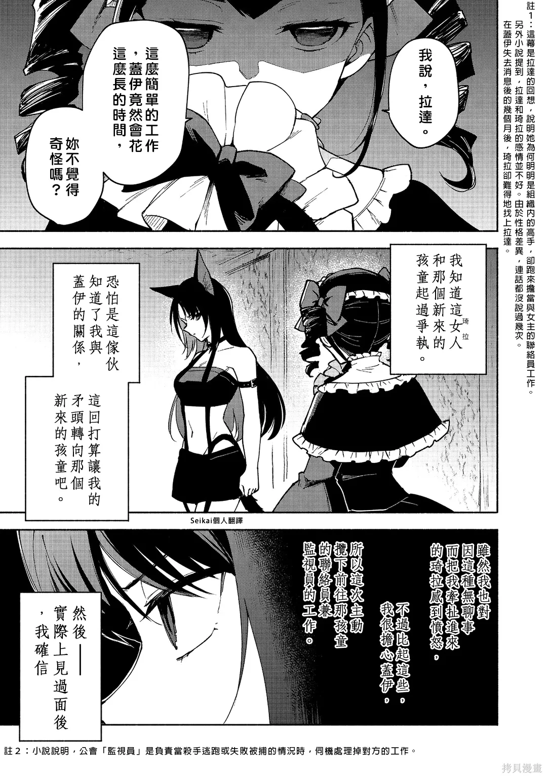 第24话 第1页