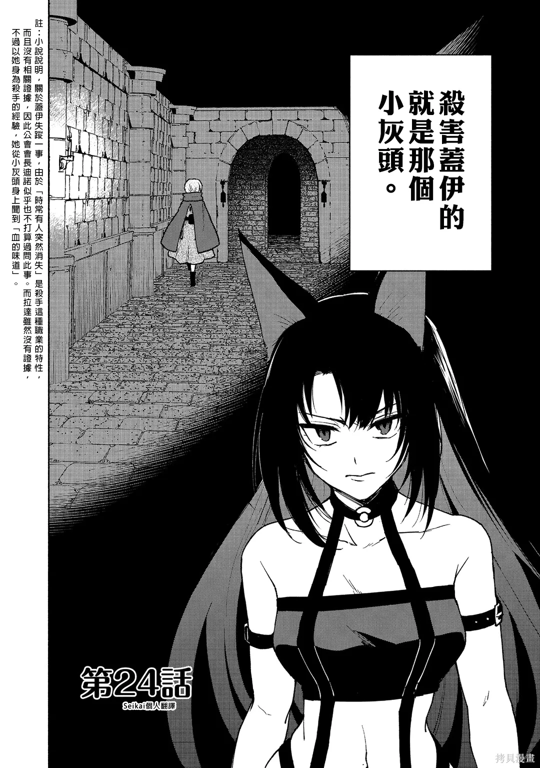 第24话 第2页