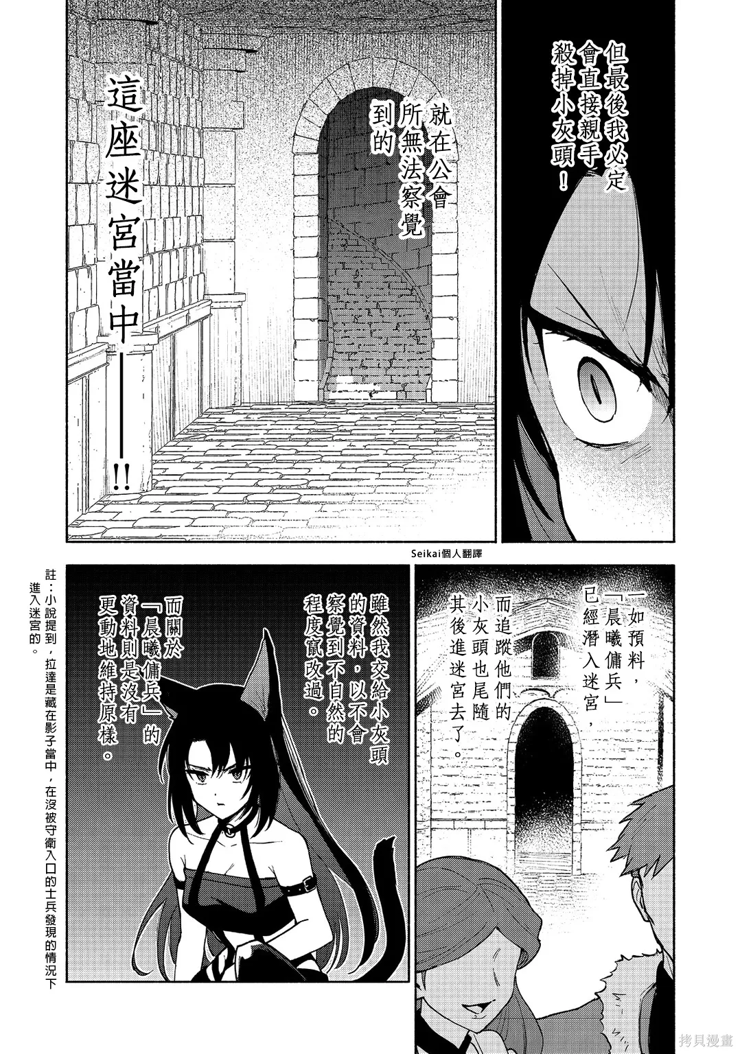 第24话 第4页