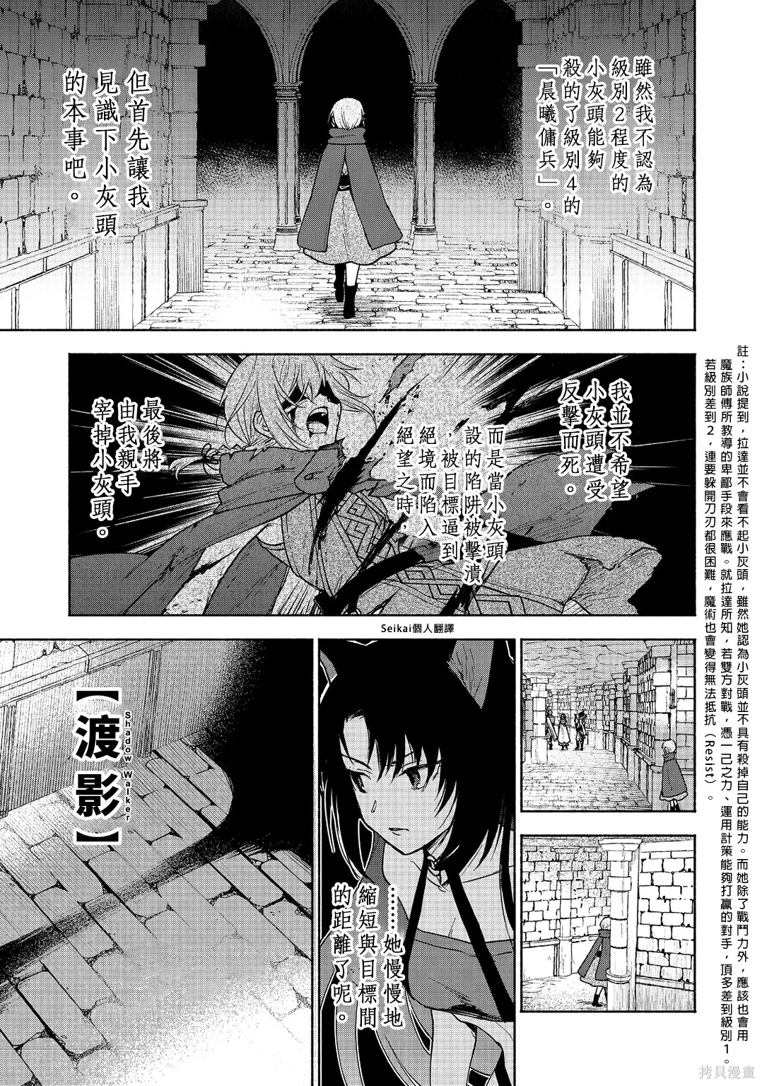 第24话 第5页