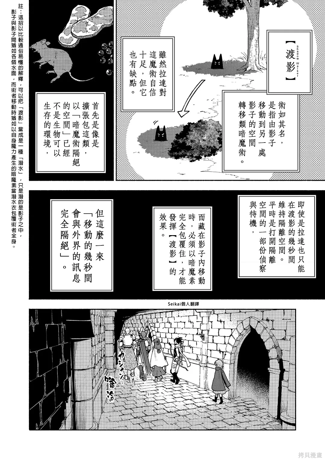 第24话 第6页