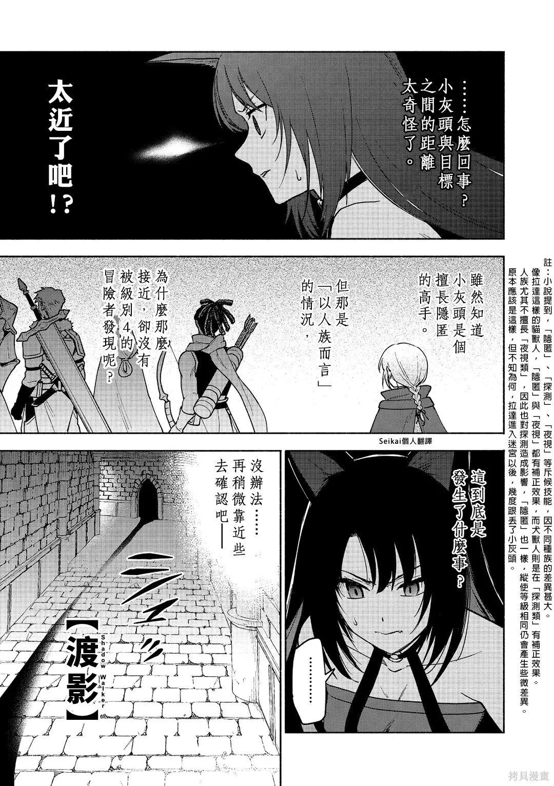 第24话 第7页