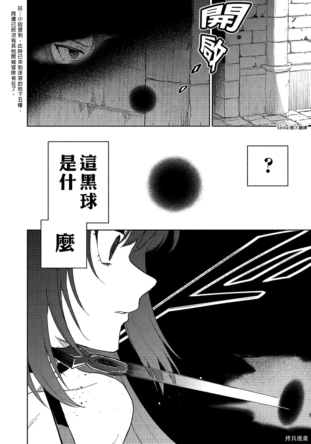 第24话 第8页