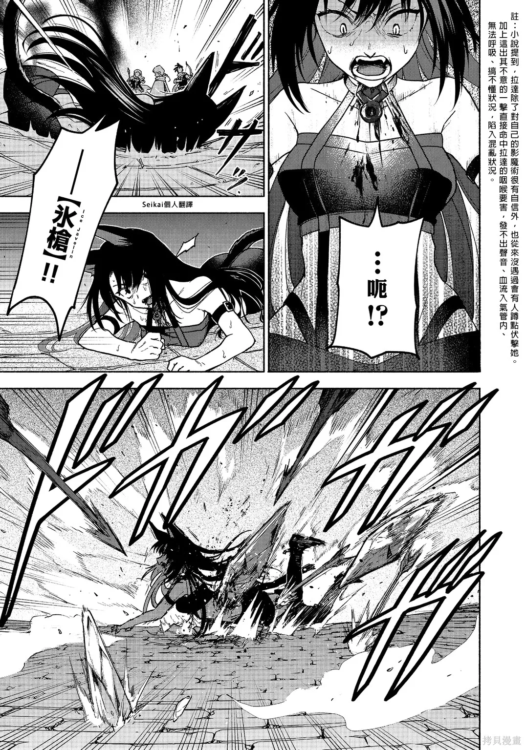 第24话 第9页