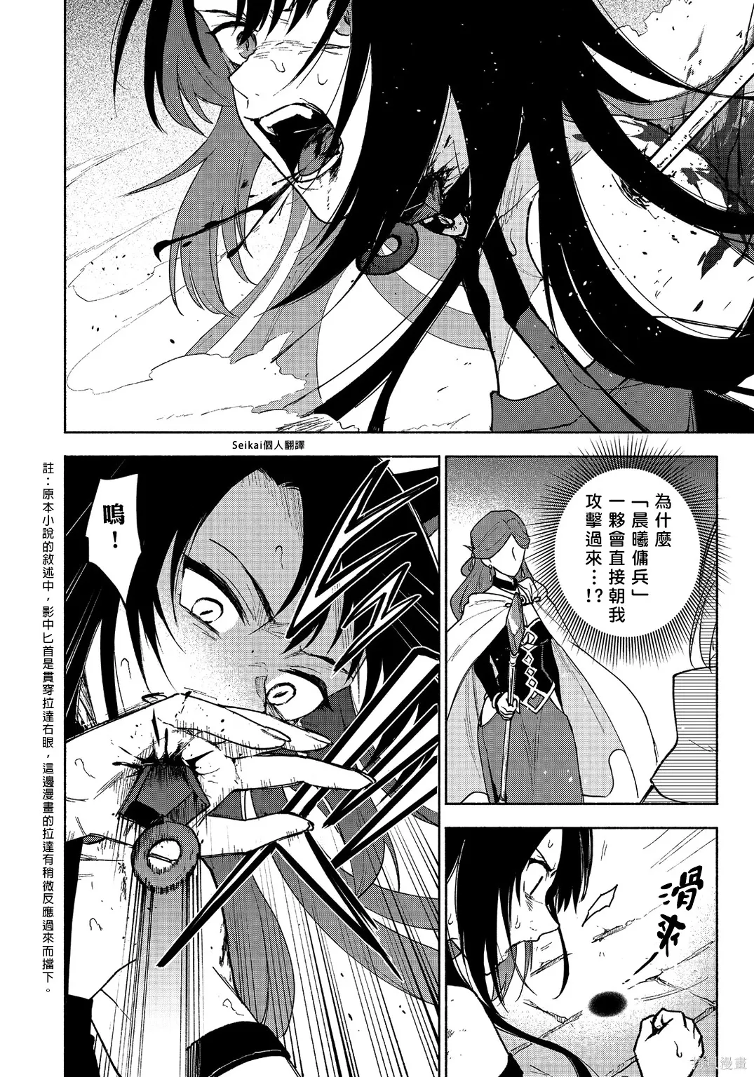 第24话 第10页