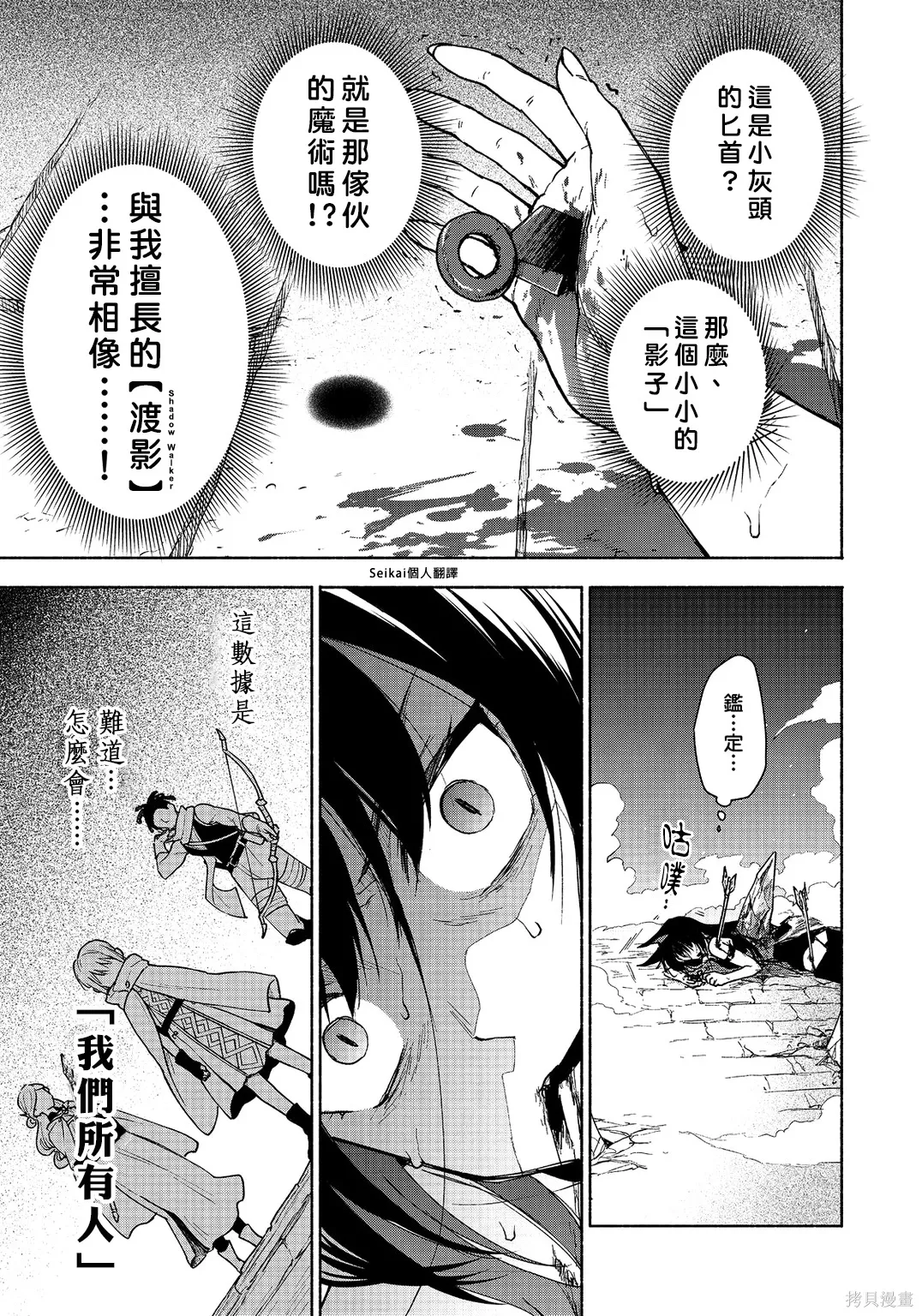 第24话 第11页