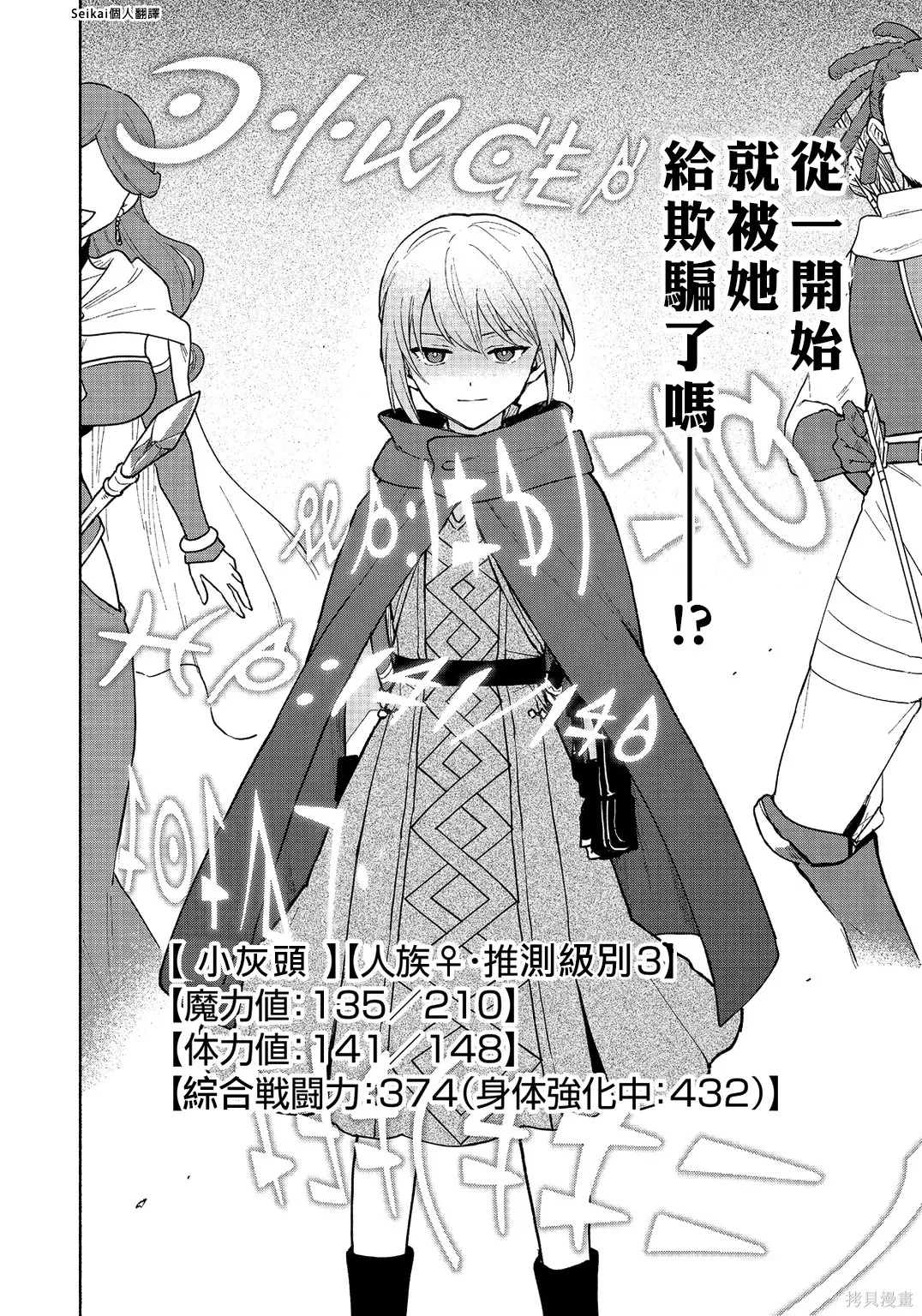 第24话 第12页