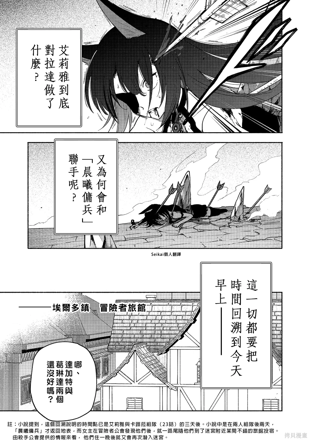 第24话 第13页