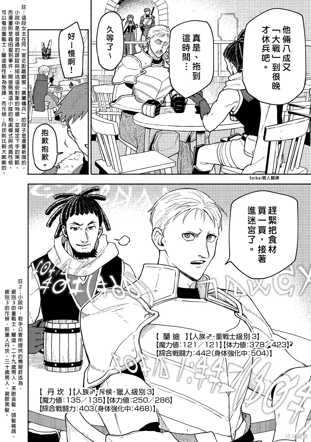 第24话 第14页