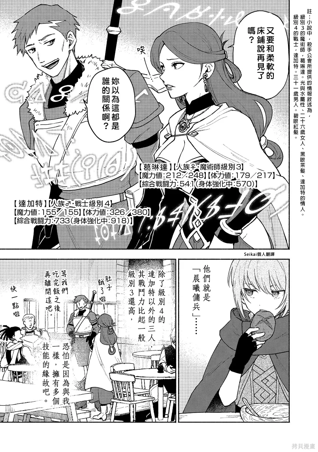 第24话 第15页