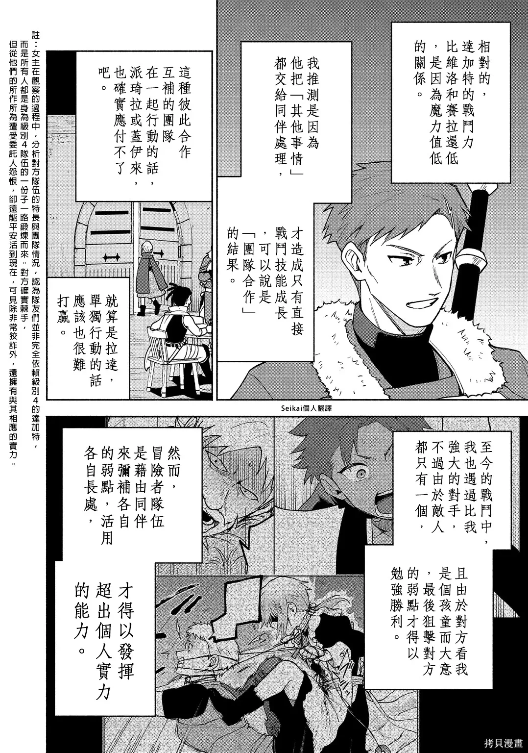 第24话 第16页