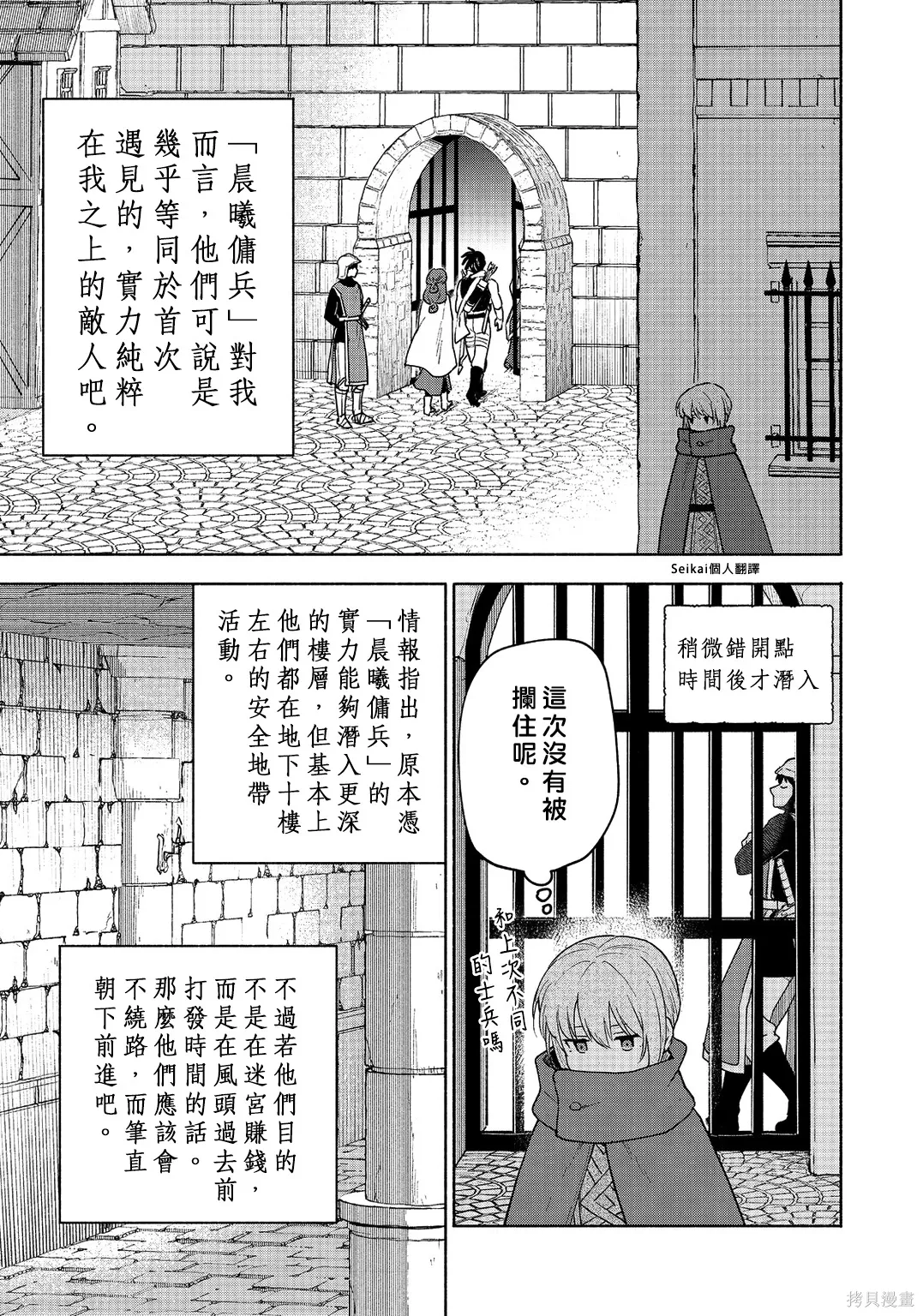 第24话 第17页