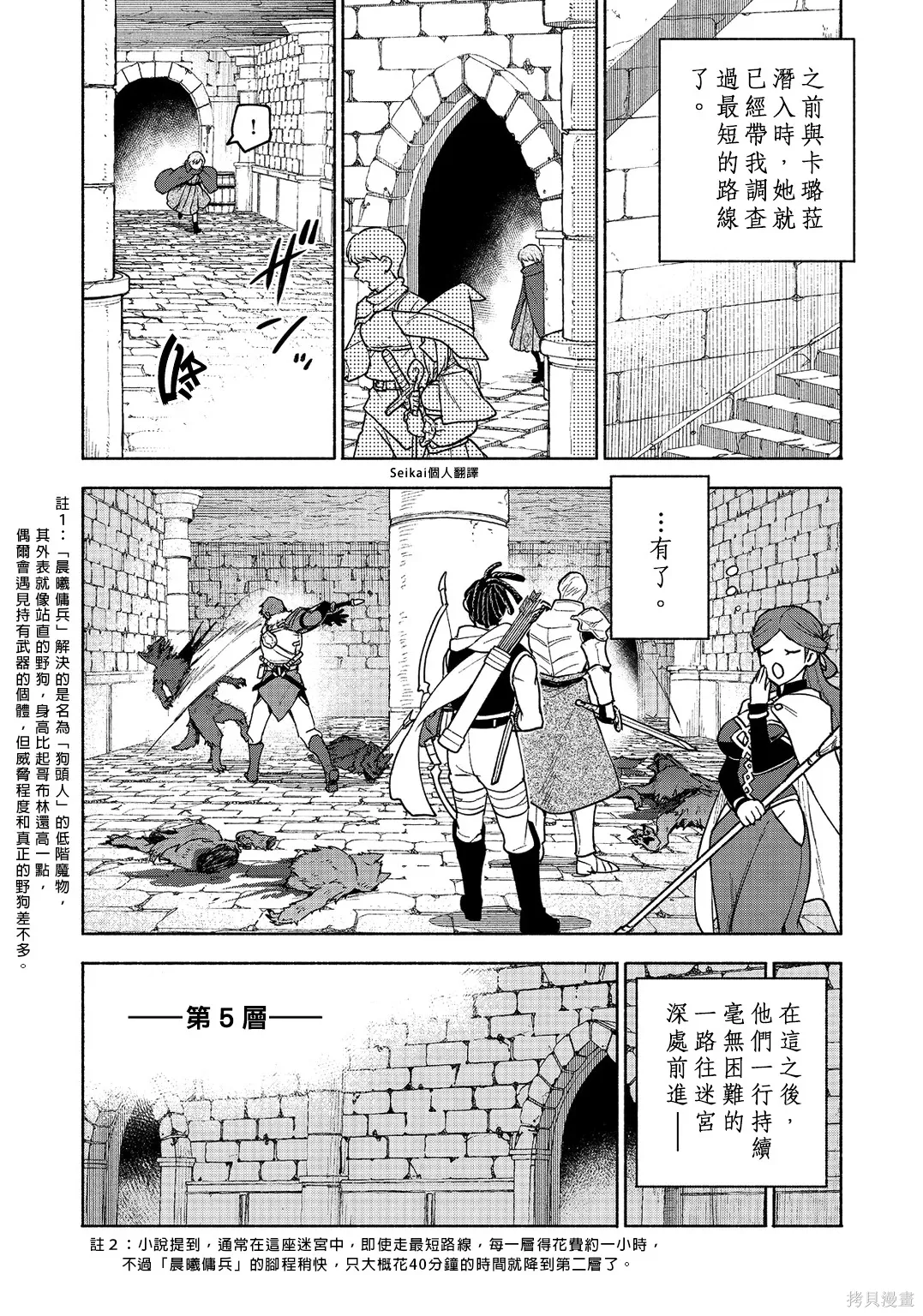 第24话 第18页