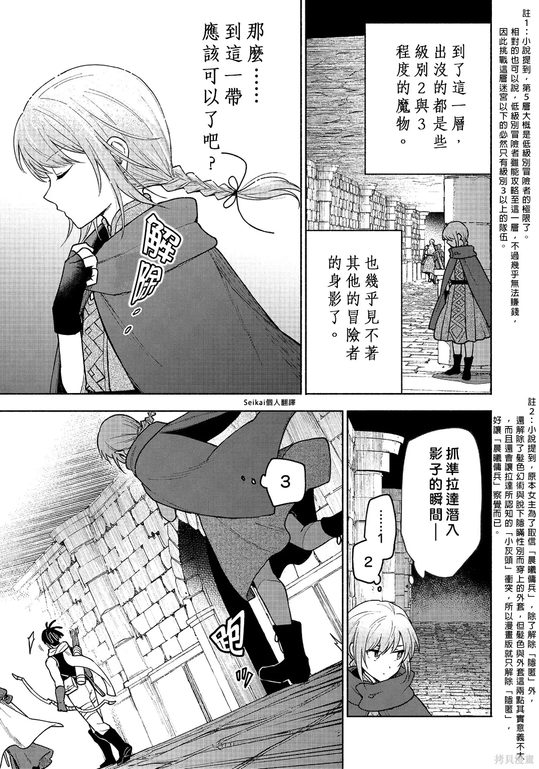 第24话 第19页