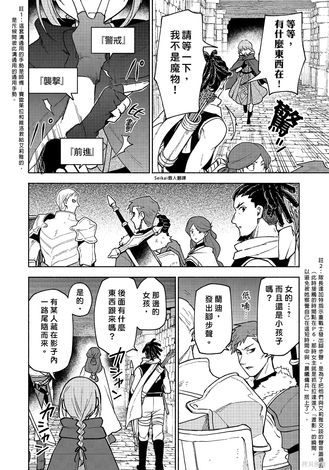 第24话 第20页