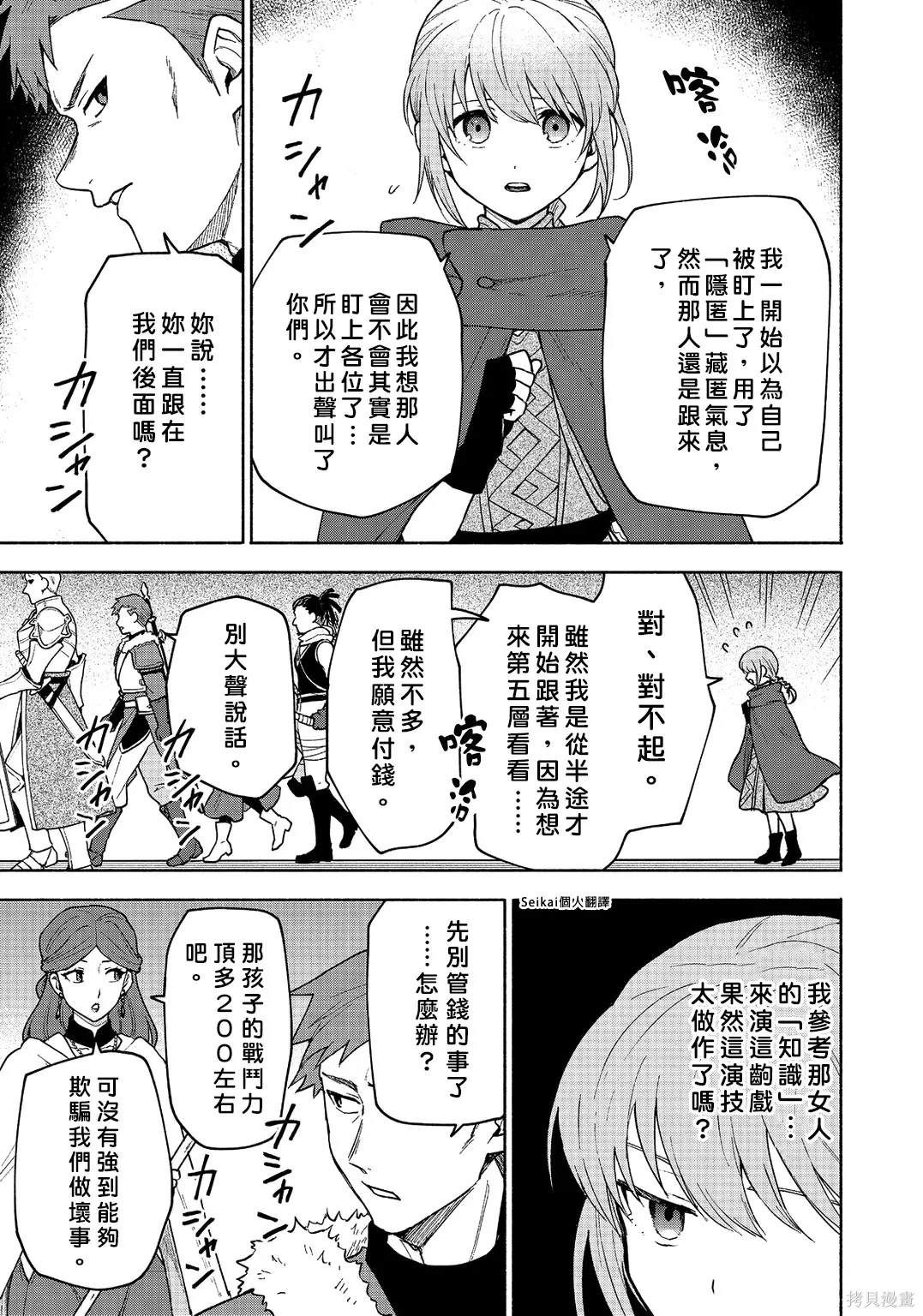 第24话 第21页