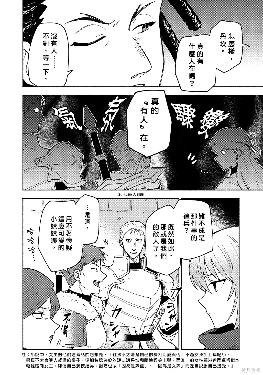 第24话 第22页