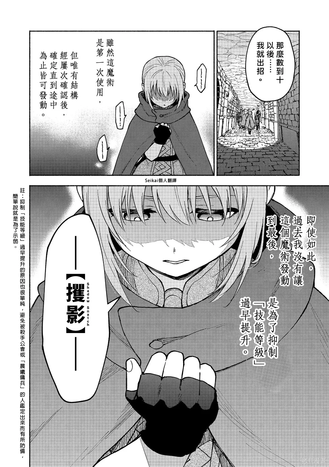 第24话 第24页