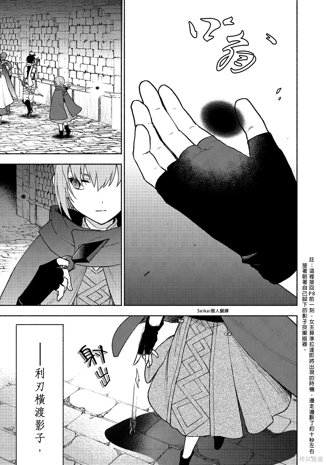 第24话 第25页