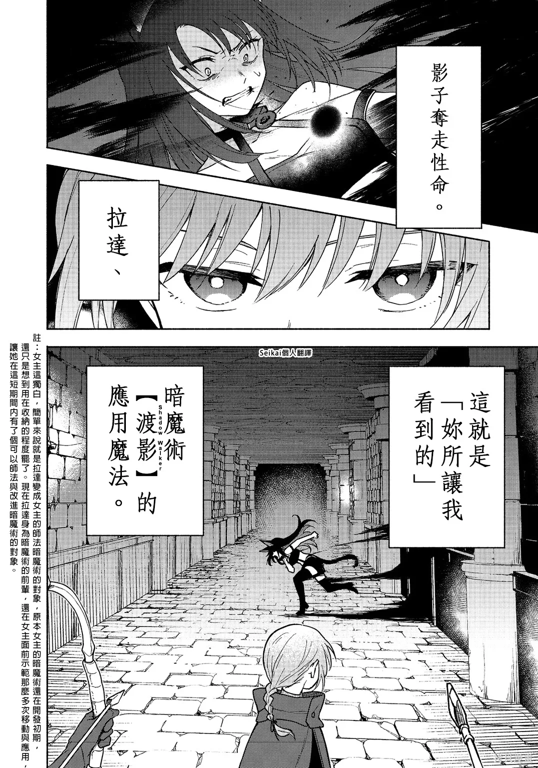 第24话 第26页