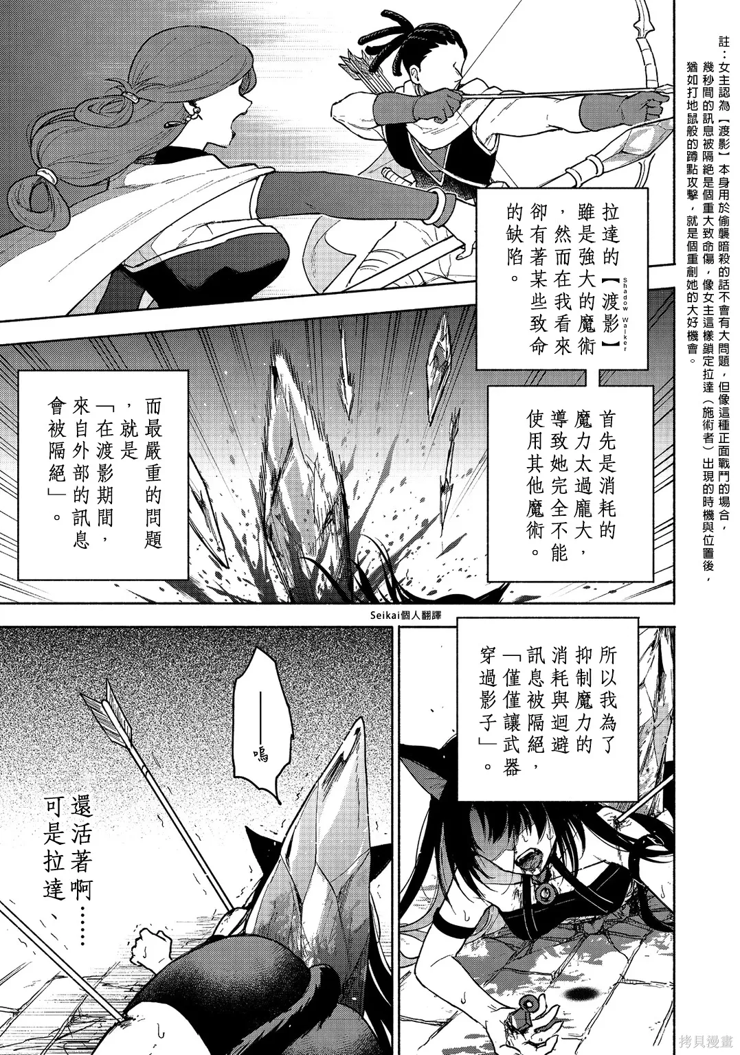 第24话 第27页