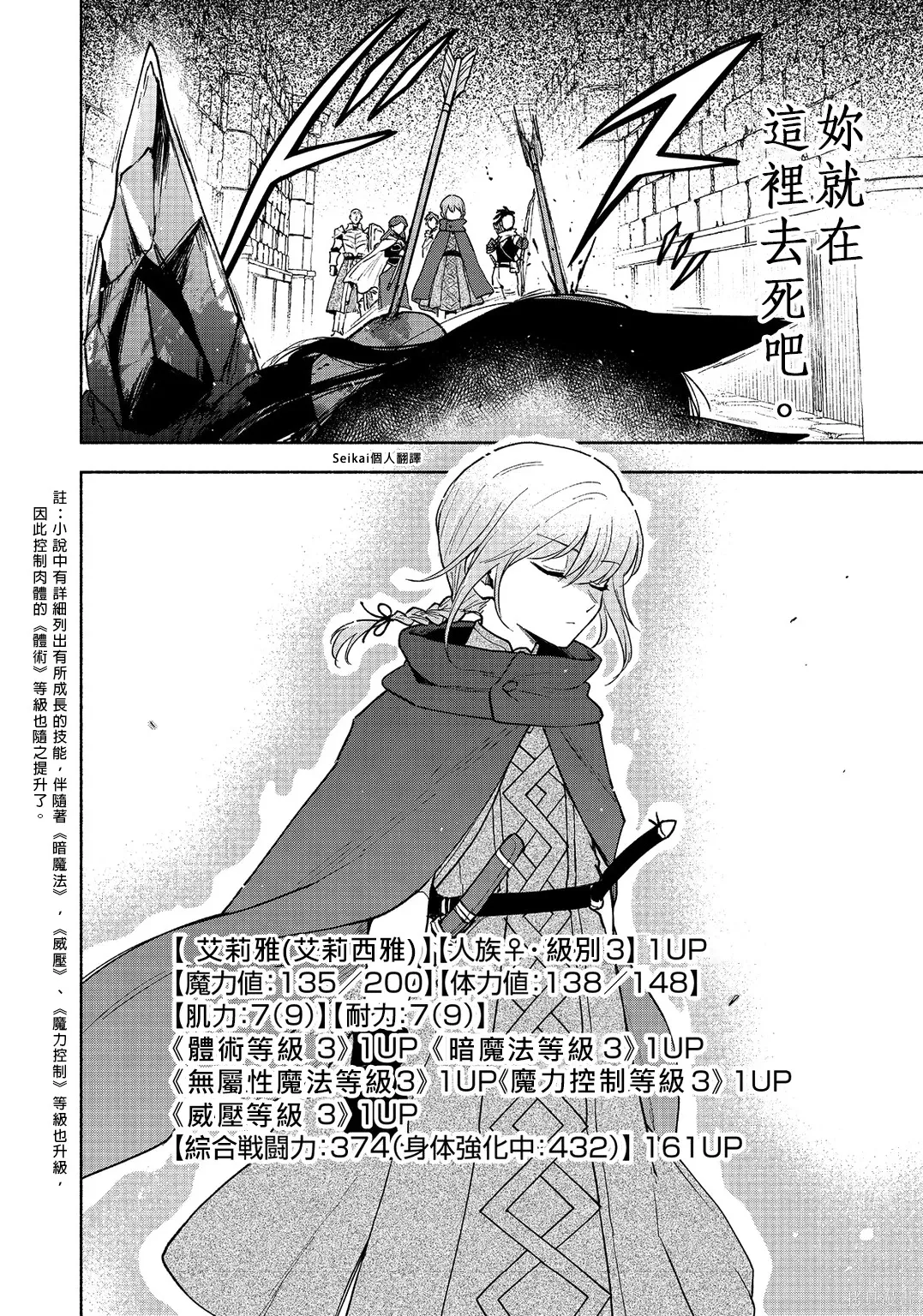第24话 第28页